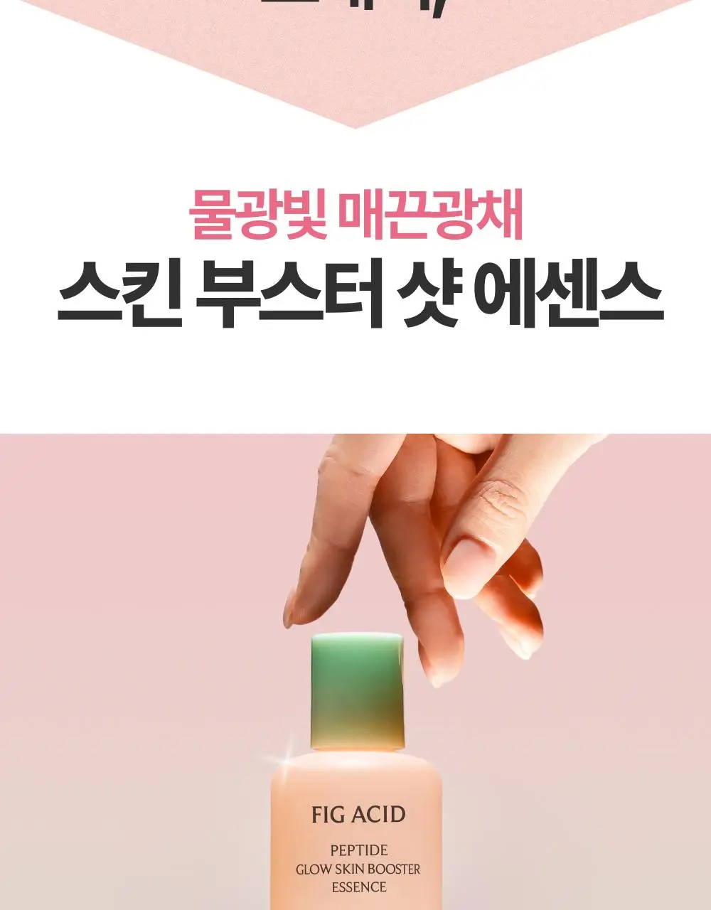 [올영단독] 구달 피그애씨드 펩타이드 스킨부스터샷 에센스 120ml 기획(+31ml+화장솜) 상세페이지 13
